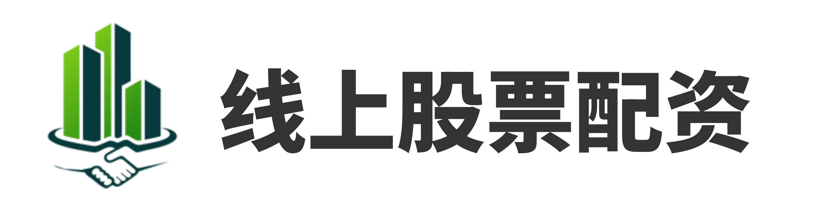 优配网-优配网官网-威海期货配资-网上如何开户炒股